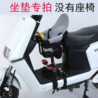 * * Đệm Lót Ghế Ngồi Xe Điện * Đệm Dày Dặn Có Đệm Pin Phổ Biến Dành Cho Trẻ Em