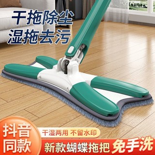 Cây Lau Nhà Bướm Không Tay Hộ Gia Đình Một Cây Lau Nhà Sạch Ướt Khô Kép Lười Cây Lau Sàn Dụng Cụ Tiện Dụng Cây Lau Sàn Ký Túc Xá Sinh Viên c26889098. my619