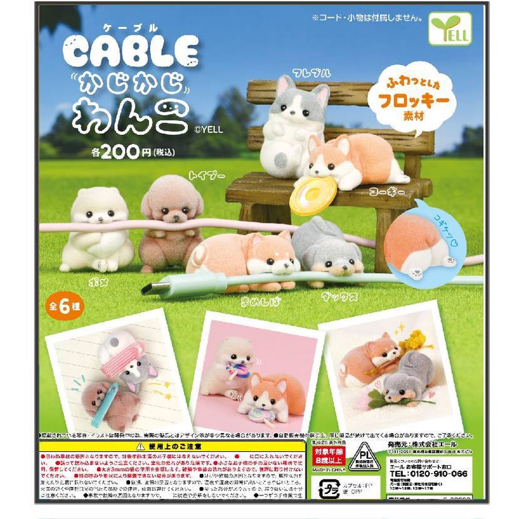 [btf] Ready stock japan yell capsule toy dog bite line trang trí cáp dữ liệu vỏ bảo vệ corgi pomeranian u8gw
