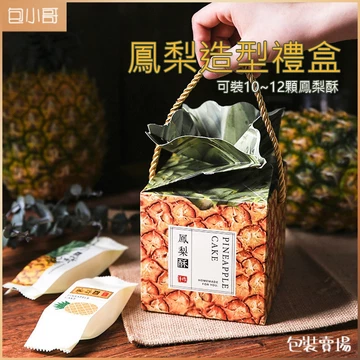Hộp Đựng Hình Dứa Hộp Đựng Bánh Dứa Bao Gồm Dây Có Thể Giữ 10 ~ 12 Bánh Dứa Bao Bì Nướng Bánh Hộp Quà Di Động Hộp Quà Tặng Hộp Quà Tặng Hộp Quà Tặng