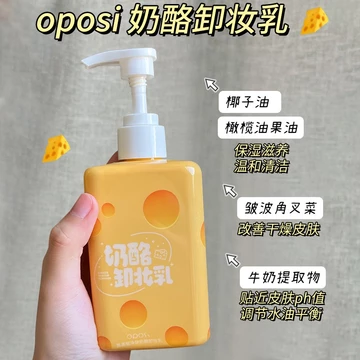 OPOSI Amino Acid Làm Sạch Phô Mai Trang Điểm Tẩy Trang 180g Mặt Mắt Môi Trang Điểm Tẩy Trang Làm Sạch Sâu Tẩy Trang Dầu