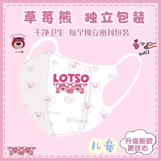 Mặt nạ trẻ em San Liou mới Mặt nạ Sherry Mei lập thể 3D dùng cho trường học Mặt nạ dùng một lần lập thể dành cho trẻ em Bán buôn và bao bì độc lập