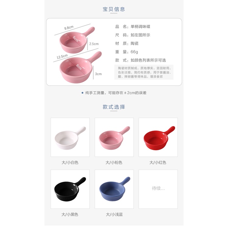 Đĩa Sứ Mini Đựng Nước Chấm / Cà Chua / Gia Vị Có Tay Cầm Kiểu Nhật Bản Sáng Tạo