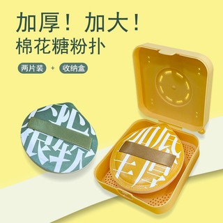 Bộ Mút Trang Điểm Cotton Siêu Mềm Kèm Hộp Đựng Tiện Lợi