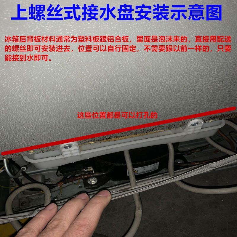 Khay hấp tủ lạnh, bộ phận máy nén, phụ kiện sửa chữa