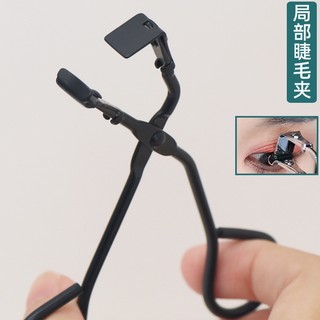 Horizon East Kẹp lông mi, mini di động, kẹp lông mi phân đoạn