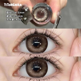 Đường kính 14,2-14,5mm kính áp tròng màu mắt lớn cho nửa năm chăm sóc mắt hàng ngày kính áp tròng làm đẹp tự nhiên