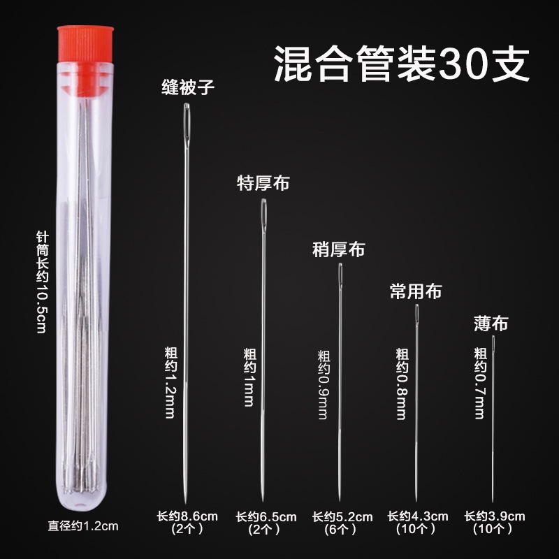 Bộ 30 Cây Kim Khâu Quần Áo Bằng Thép Chất Lượng Cao