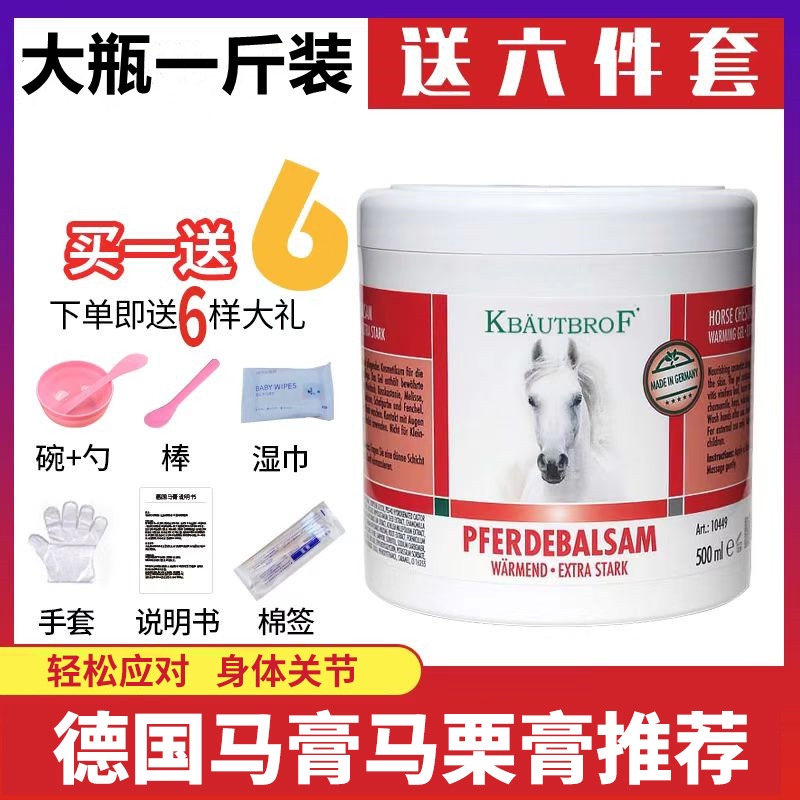 [TikTok German KBAUTBROF horse cream massage gel horse