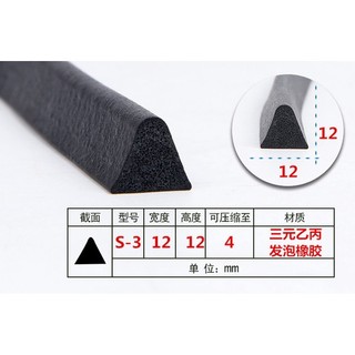 5m triangle soft strip chống thấm nước cao su chống bụi chống va đập thanh bọt xốp cách âm thiết bị dải niêm phong dải