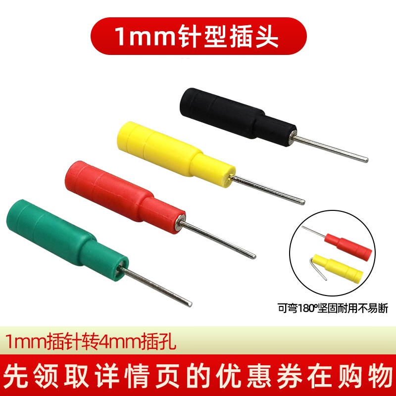 [Giá Số Lượng Lớn] Giắc Cắm Điện dcc 1mm pin Sang 4mm Điện Áp Cao 1mm ...