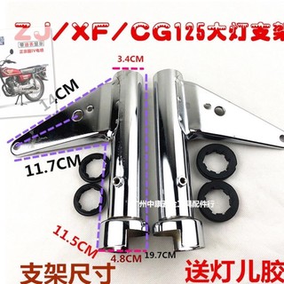 Honda Đèn Tai Cũ Honda CG125 Đèn Pha Giá Đỡ Hạnh Phúc XF Zhujiang ZJ125 Đèn Pha Tai Xe Máy Phụ Kiện