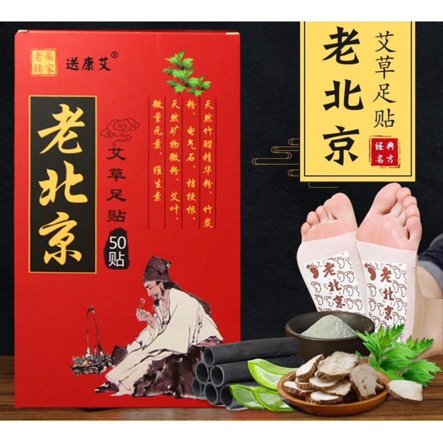 Set 50 Miếng Dán Thải Độc Lòng Bàn Chân Thảo Dược Bắc Kinh Làm Sạch Sâu Chăm Sóc Sức Khỏe