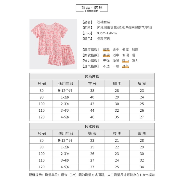 Bé Gái Mùa Hè Phong Cách Mới Ice Silk Quần Áo Trẻ Em 80-140CM Bộ Đồ Ngủ Hai Mảnh Homewear Nhỏ Vừa Trẻ Em Bé Gái Tay Ngắn 3EYT