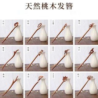 Set Trâm cài tóc cổ trang Phong Cách Trung Hoa Đơn Giản Phụ Kiện Tóc Cho Nữ