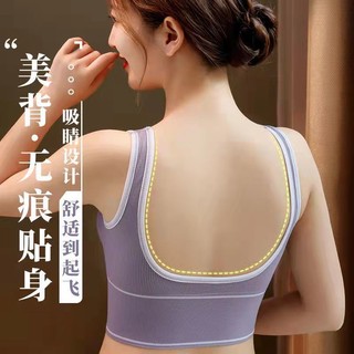 Áo Ngực Thể Thao Không Đường May Siêu Lớn 35-95kg Luyoo11