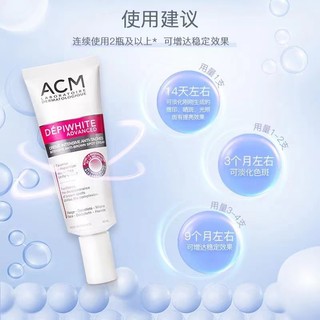 Kem Làm Trắng Da Chống Tàn Nhang 40ML ACM Laboratoire D Piwhite