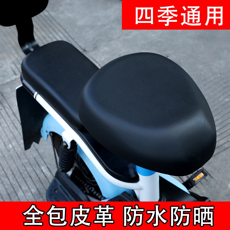 Vỏ Bọc Yên Xe Đạp Điện Chống Nắng Chống Thấm Nước Tiện Dụng