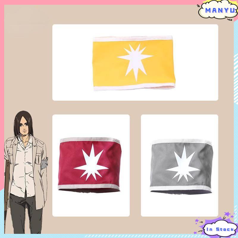 Attack on Titan cosplay Aldian armband Lena Brown/Armored Giant cos ...
