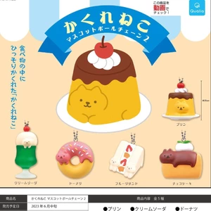 Đồ Chơi Hình Viên Con Nhộng Đựng Thức Ăn 2 Mặt Dây Chuyền Pudding Zero 69VF Nhật Bản