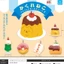 Đồ Chơi Hình Viên Con Nhộng Đựng Thức Ăn 2 Mặt Dây Chuyền Pudding Zero 69VF Nhật Bản