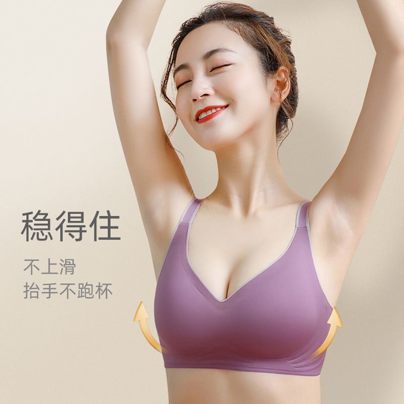 Gradient Cao Su Thạch Dải Quần Lót Nữ Da Trơn Liền Mạch Không Vòng Thép Kích Thước Lớn Áo Ngực Nhận Ngực Chống Chảy xệ Tập Hợp Thể Thao Yoga Ngủ Khỏa Thân