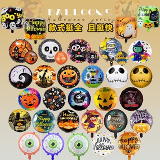 Chủ đề mới trẻ em đồ chơi bóng bán buôn chúc mừng halloween trang trí tiệc bí ngô bóng ma bóng bay