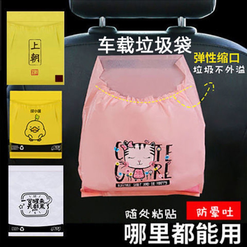 Túi Đựng Rác Dạng Treo Kiểu Dáng Hoạt Hình Dễ Thương Tiện Dụng Cho Xe Hơi