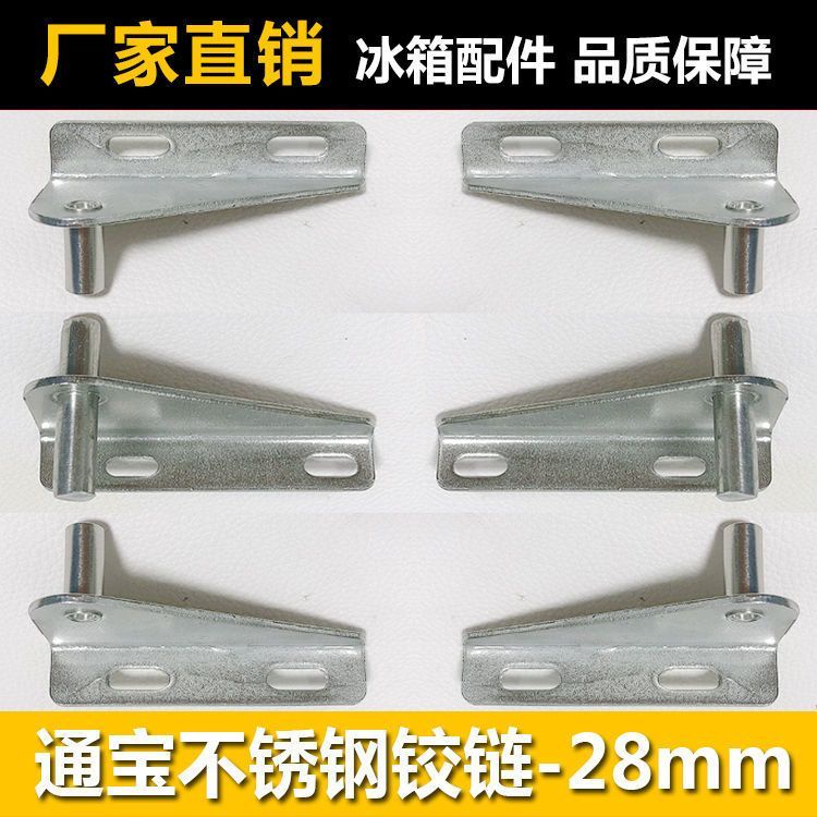 SANCHENHLBY Tongbao Tủ Đông Chiều Dài Cơ Sở 28 Mm Bản Lề Sáu Cửa Tủ Lạnh Bàn Làm Việc Tủ Đông Trục Cửa Bản Lề Tủ Đông Tủ Lạnh Cửa Bản Lề Phụ Kiện