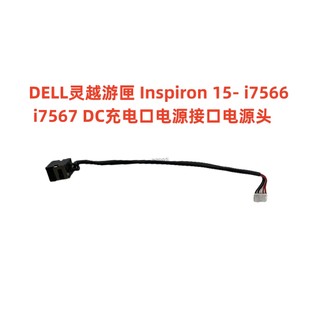Thích hợp cho Đầu nguồn giao diện nguồn Dell Dell Dell Inspiron 15-7566 7567 ·