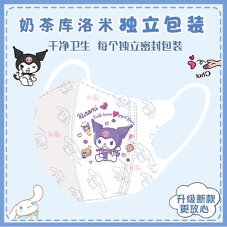 Mặt nạ trẻ em San Liou mới Mặt nạ Sherry Mei lập thể 3D dùng cho trường học Mặt nạ dùng một lần lập thể dành cho trẻ em Bán buôn và bao bì độc lập