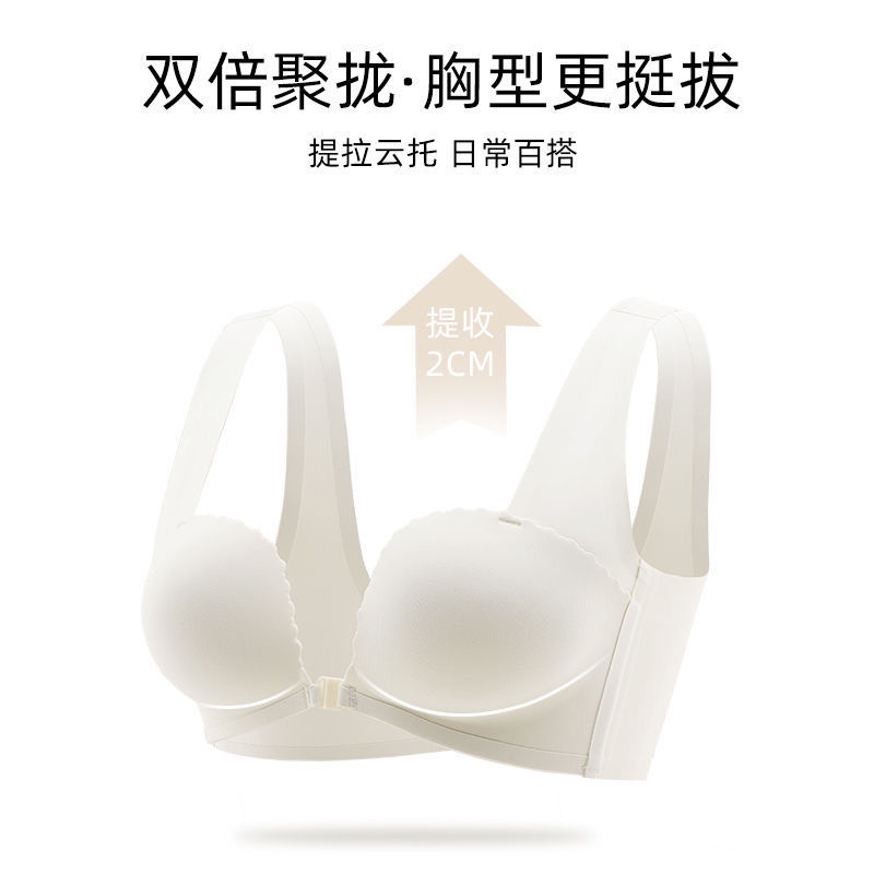 Áo Lót Nâng Ngực Không Đường May Cài Khóa Trước Chống Chảy Xệ Phong Cách Mới Mùa Hè