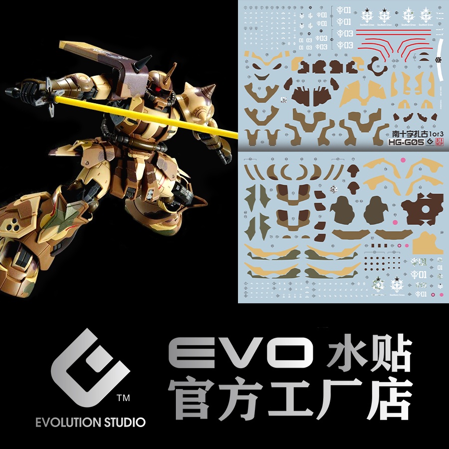 EVO HG MS06GD ZAKU HIGH Mobility surface type EGBA Water Slide Decal