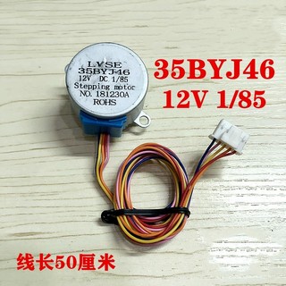 Động cơ bước LYSE 35BYJ46 12V 1 / 85 Động cơ bước bánh răng từ tính vĩnh viễn Động cơ bước Mini