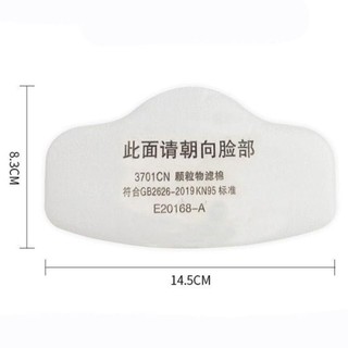 PURECOTTON0 10 / 20 / 50 CÁI Bộ lọc chống bụi bằng vải cotton, Tấm chống bụi màu trắng chống mùi, Đồ dùng công nghiệp bằng bông Phụ kiện phòng độc Tấm lót bông bụi cho 5N11CN 3701CN