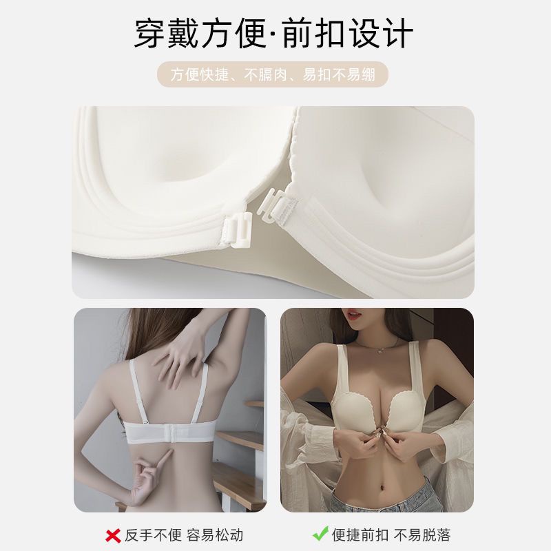 Áo Lót Nâng Ngực Không Đường May Cài Khóa Trước Chống Chảy Xệ Phong Cách Mới Mùa Hè