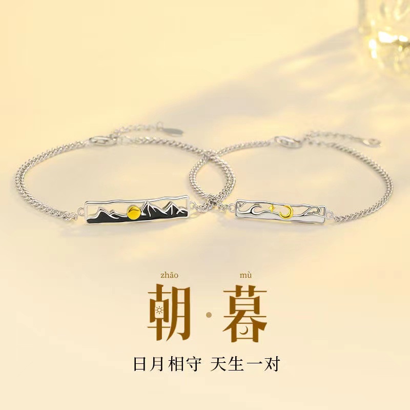 Mặt Trăng Mặt Trăng Núi Biển Cặp Đôi Vòng Tay Đơn Giản Men Nam Nữ Vòng Tay Quà Tặng Ngày Lễ Tình Nhân
