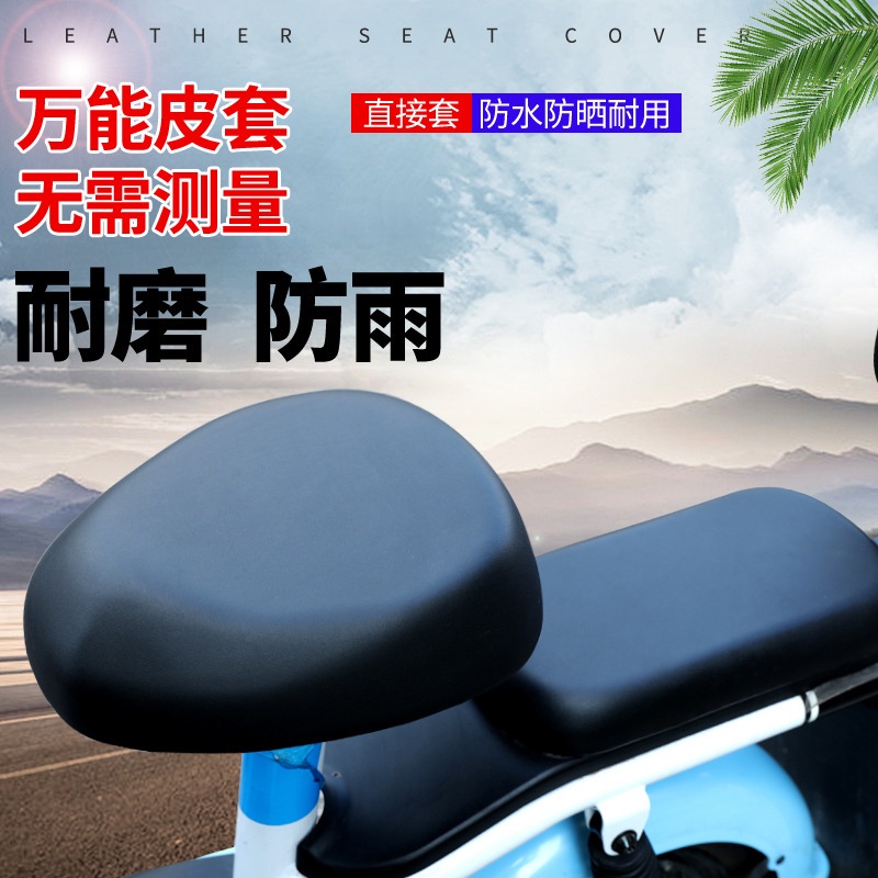 Vỏ Bọc Yên Xe Đạp Điện Chống Nắng Chống Thấm Nước Tiện Dụng