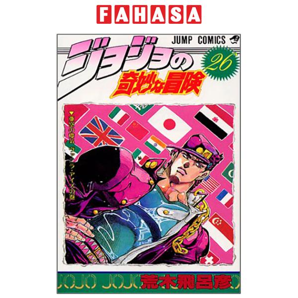 Jojo No Kimyouna Bouken 26 - Jojo's Bizarre Adventure 26 (Japanese ...