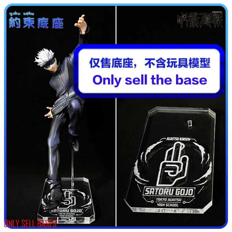 Restraint base spell fighting mh gem satoru gojo nền tảng acrylic trong ...