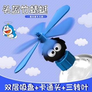 Chuồn Chuồn Tre Có Giác Hút Dễ Thương Dùng Trang Trí Mũ Bảo Hiểm