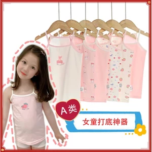Phong Cách Mới Bé Gái Áo 100-160cm Lycra Cotton Co Giãn Bé Gái Camole Bốn Mùa Có Thể Mặc Bé Gái Đế Vest BIO5