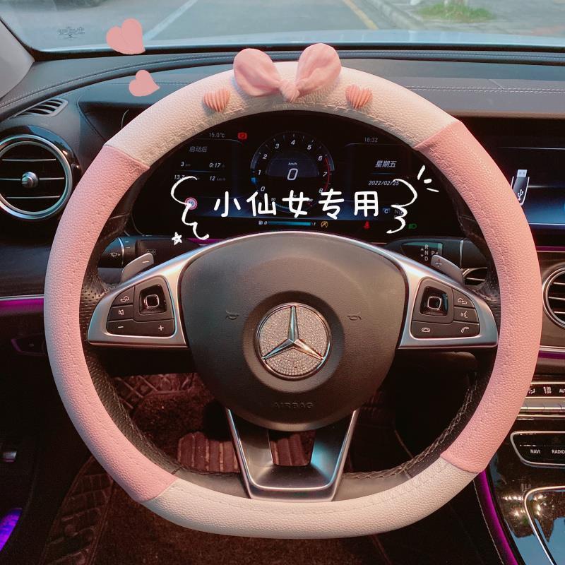 Vỏ Vô Lăng Ô Tô Mùa Hè Dễ Thương Thiết Kế Nơ Da Hoạt Hình Chống Trơn Trượt Bền Tất Cả Các Mùa Đa Năng Trang Trí Xe Hơi Cảm Ứng Mát Tay Lái Bao Da