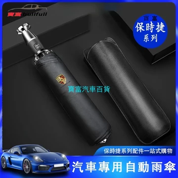 Porsche Porsche Chuyên Dụng Cửa Sổ Ô macan cayenne panamera Ô Ô Ô Ô Ô Gấp Ô Chống Nắng Ô 4S Store Cung Cấp Độc Quyền