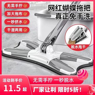 Cây Lau Nhà Bướm Không Tay Hộ Gia Đình Một Cây Lau Nhà Sạch Ướt Khô Kép Lười Cây Lau Sàn Dụng Cụ Tiện Dụng Cây Lau Sàn Ký Túc Xá Sinh Viên c26889098. my619