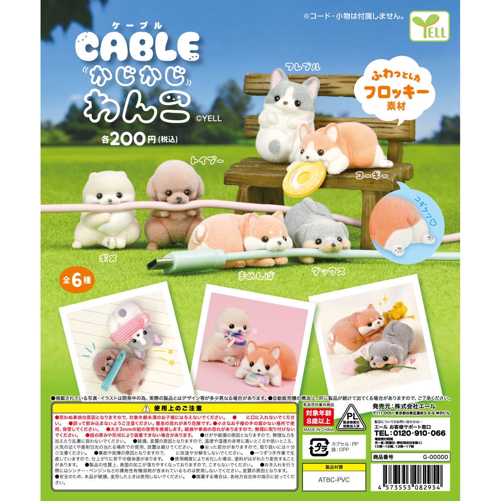 [btf] Ready stock japan yell capsule toy dog bite line trang trí cáp dữ liệu vỏ bảo vệ corgi pomeranian u8gw
