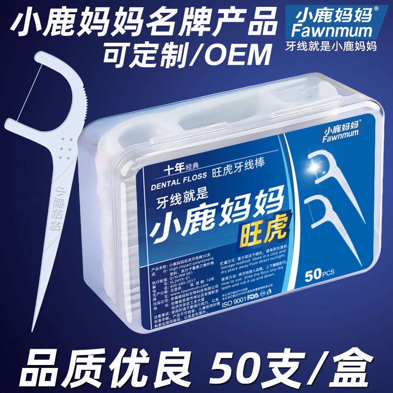 Mama Deer Flos Họ Bao Bì Nhựa Tăm Hình Nơ Nha Khoa Hộp Bóng Nha Khoa Độc Lập Floss