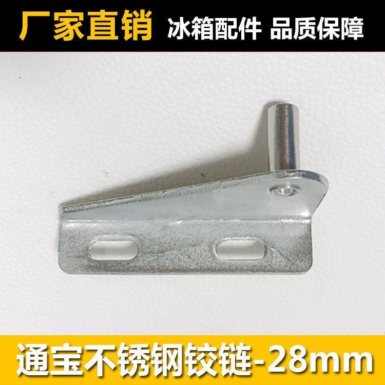 SANCHENHLBY Tongbao Tủ Đông Chiều Dài Cơ Sở 28 Mm Bản Lề Sáu Cửa Tủ Lạnh Bàn Làm Việc Tủ Đông Trục Cửa Bản Lề Tủ Đông Tủ Lạnh Cửa Bản Lề Phụ Kiện