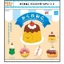 Đồ Chơi Hình Viên Con Nhộng Đựng Thức Ăn 2 Mặt Dây Chuyền Pudding Zero 69VF Nhật Bản