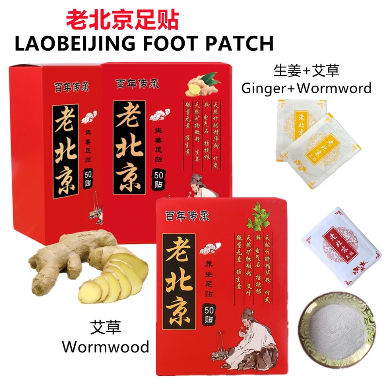 Set 50 Miếng Dán Thải Độc Lòng Bàn Chân Thảo Dược Bắc Kinh Làm Sạch Sâu Chăm Sóc Sức Khỏe